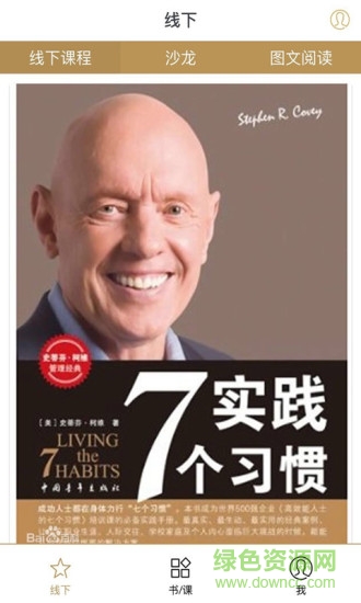 慕书读书 v2.8.5 安卓版3