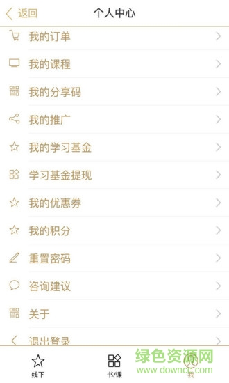 慕书读书 v2.8.5 安卓版0