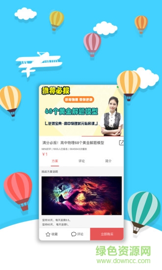 重庆每日优课 v17.0.4 安卓版1