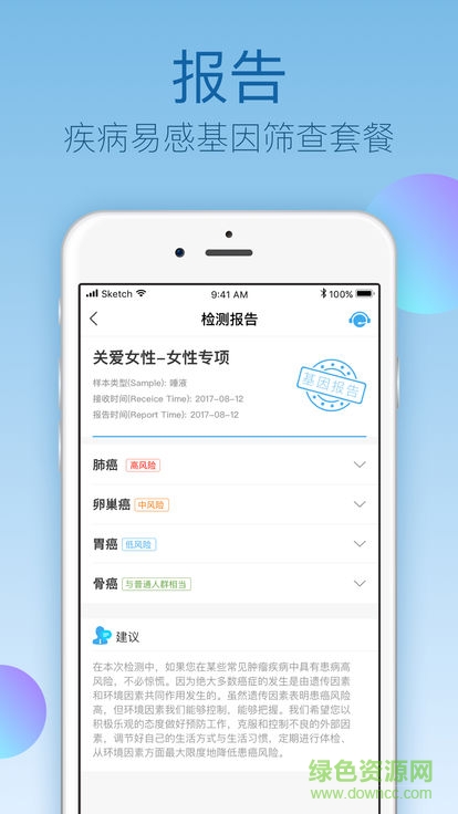 中清健康管家 v1.0.16 安卓版0