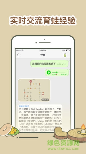 旅行青蛙聊天手机版 v1.0.4 安卓版0