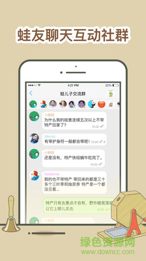 旅行青蛙聊天手机版 v1.0.4 安卓版1