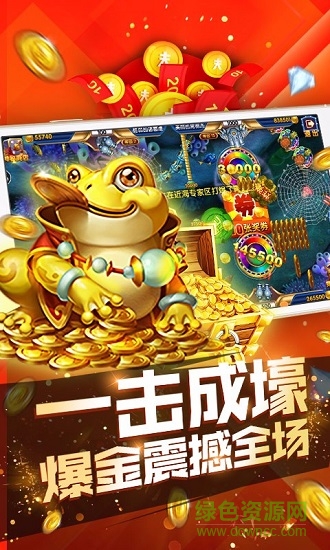 百度游戏疯狂的捕鱼 v5.3.0 安卓版1