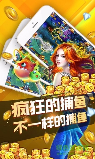 百度游戏疯狂的捕鱼 v5.3.0 安卓版2