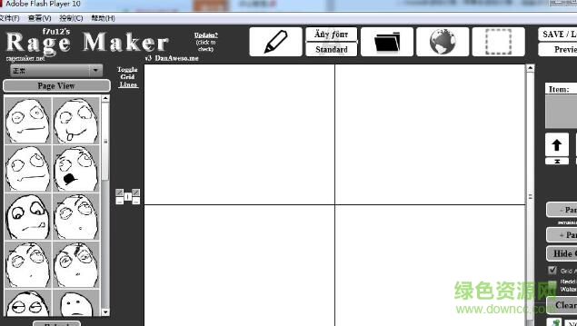 Rage Maker 暴走表情制作器