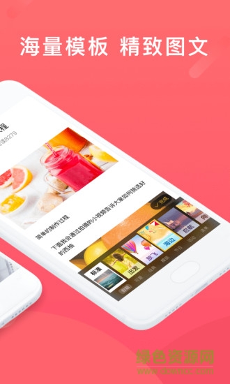 糖葫芦软件编辑 v1.0.1 安卓版1