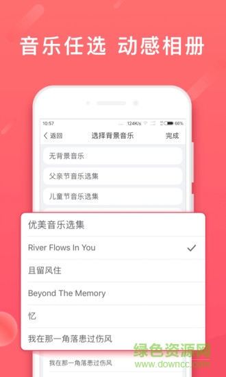 糖葫芦软件编辑 v1.0.1 安卓版2