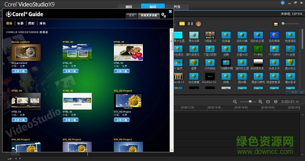 32/64位会声会影x9旗舰版 中文完整版0