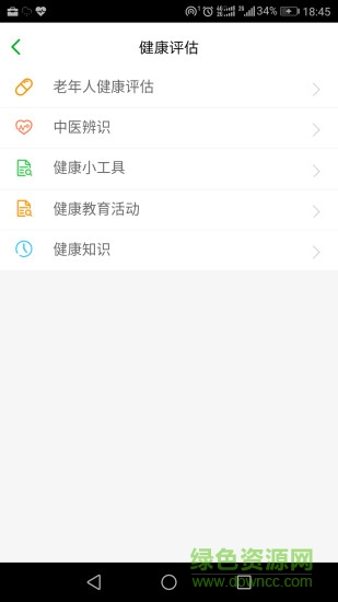 健康园区app苏州 v1.2.5 安卓版1