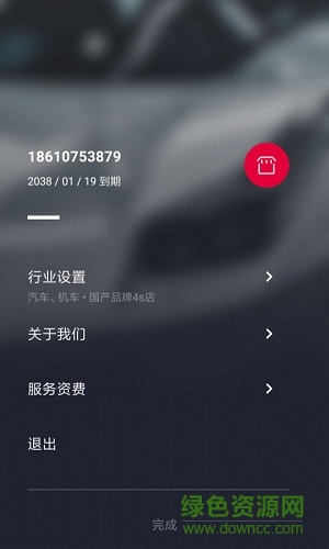Lava店铺音乐软件 v2.5.13 安卓版0