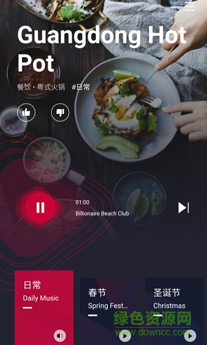 Lava店铺音乐软件 v2.5.13 安卓版3