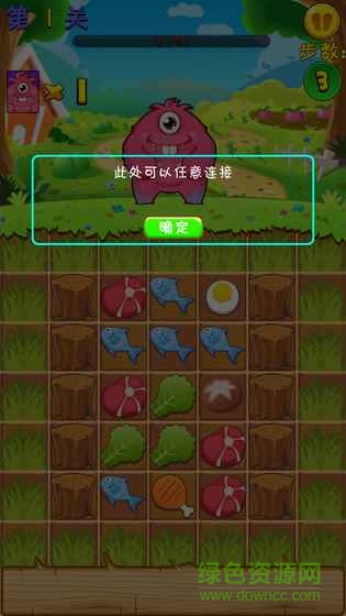 萌宠消消消游戏 v3.0.2 安卓版0