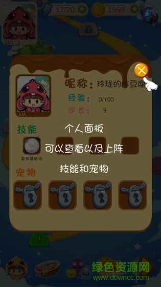 萌宠消消消游戏 v3.0.2 安卓版1