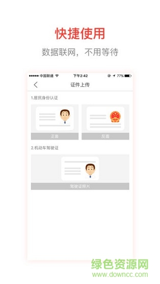 番茄出行共享汽车ios版 v2.3.0 iphone版2