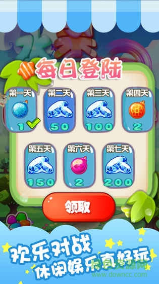 水果爱消除游戏 v1.0 安卓版0