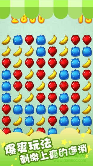 水果爱消除游戏 v1.0 安卓版1