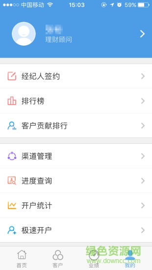 江海证券经济圈 v2.1.2 安卓最新版2
