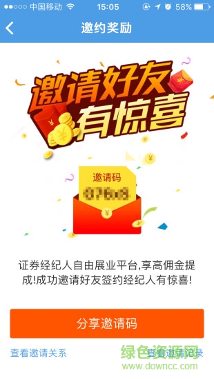 江海证券经济圈 v2.1.2 安卓最新版1