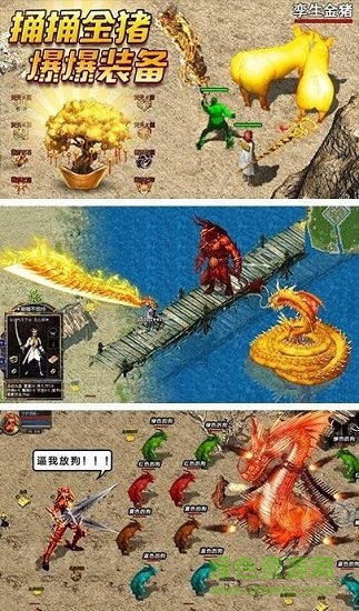 公益传奇h5 v2.0.21 安卓版1