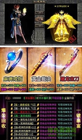 公益传奇h5 v2.0.21 安卓版0