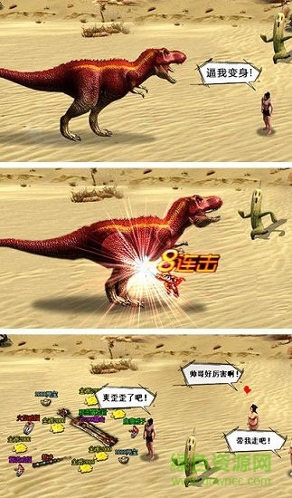 公益传奇h5 v2.0.21 安卓版3