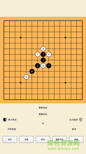 五子棋打谱软件安卓版 v2.66 最新版2