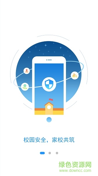 校园足迹手机版 v1.1.4 安卓版0