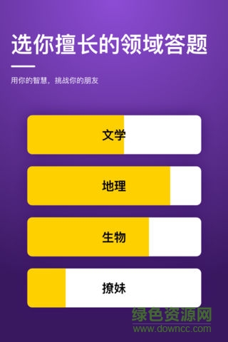 头脑王者达人 v1.0 安卓版0