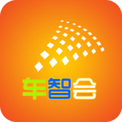 车智会