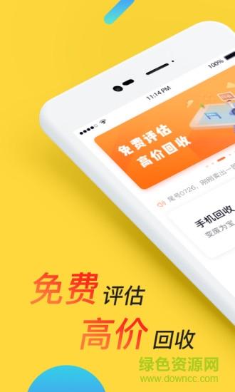 周润花 v1.0.1 安卓版0