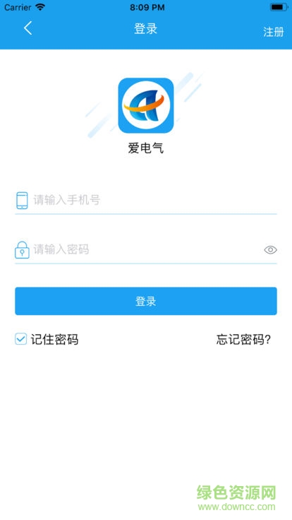 爱电气众包 v1.1.0 安卓版2