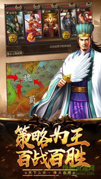 朕的国战手游 v1.0.0 安卓版0