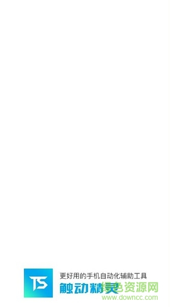 触动精灵安卓7.0测试版 免root版0