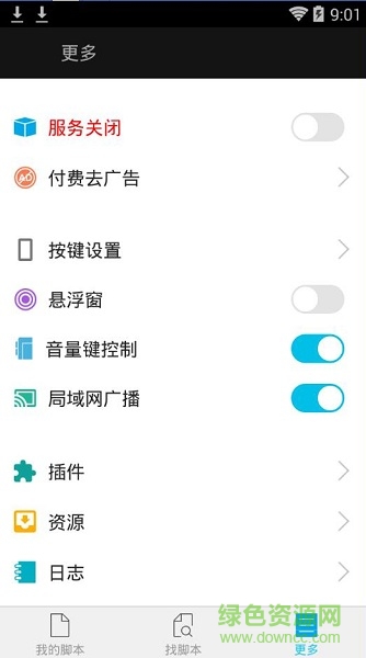 触动精灵安卓7.0测试版 免root版1