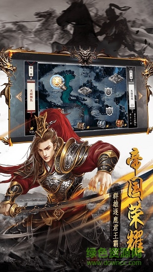 战争霸业游戏最新版 v1.9.3 安卓版0