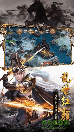 战争霸业游戏最新版 v1.9.3 安卓版1