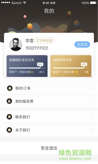 跃老板精英版1.0.9 v1.0.9 安卓最新版0