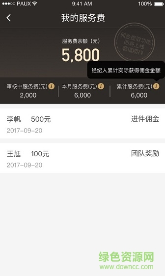 跃老板精英版1.0.9 v1.0.9 安卓最新版3