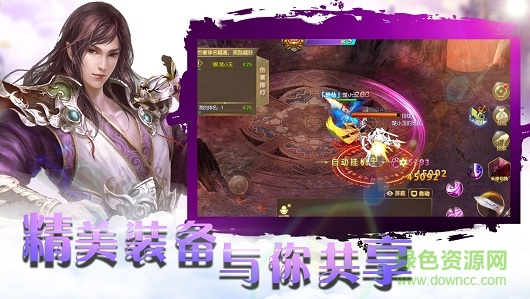 御剑飞飞小米版 v1.0.5 安卓版0