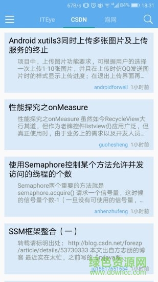 编程博客 v1.4.4 安卓版0