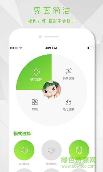 七彩来电闪光灯 v1.0.1 安卓版0