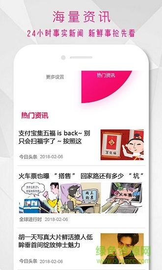 七彩来电闪光灯 v1.0.1 安卓版2