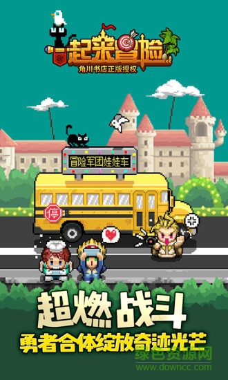 一起来冒险360版本 一起来冒险 360新服