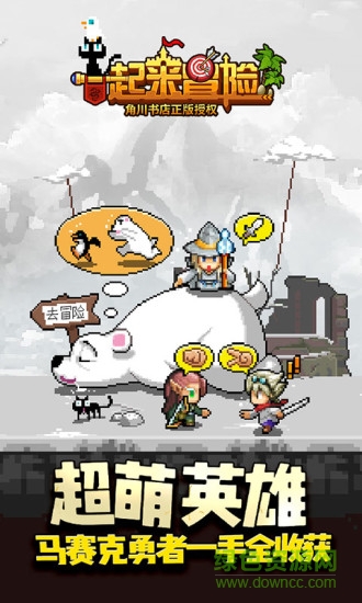一起来冒险vivo手游 一起来冒险vivo版本