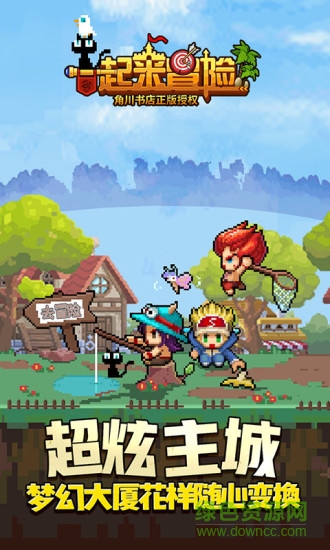 一起来冒险怪猫游戏 一起来冒险怪猫版