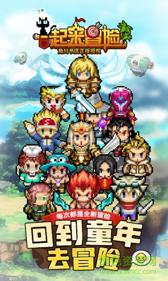 vivo版一起来冒险 vivo手游一起来冒险