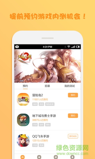 5733游戏盒子 v4.3.4 安卓版1