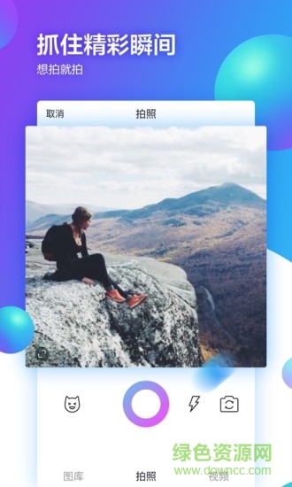 Interest(视频社交) v2.0.22 安卓版2