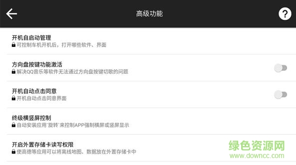 达芬奇汽车小助手 v3.5.6 安卓版3
