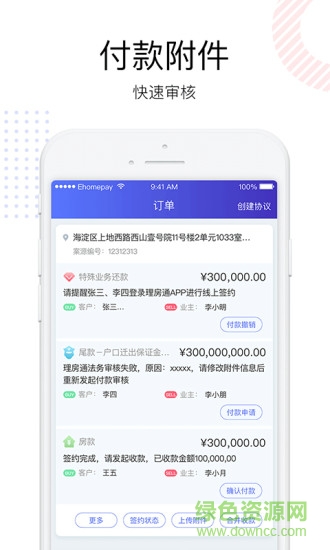 优理 v1.0.2 安卓版1